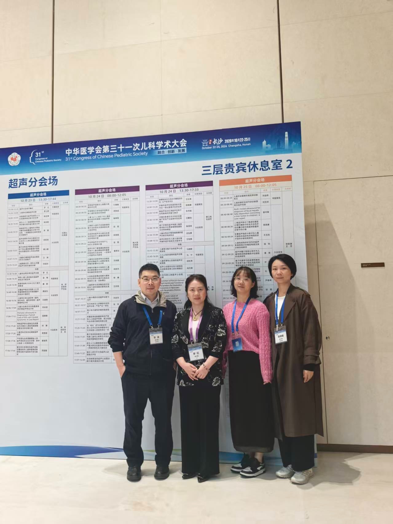  小儿外科举办关于新型冠状病毒防控的党建活动